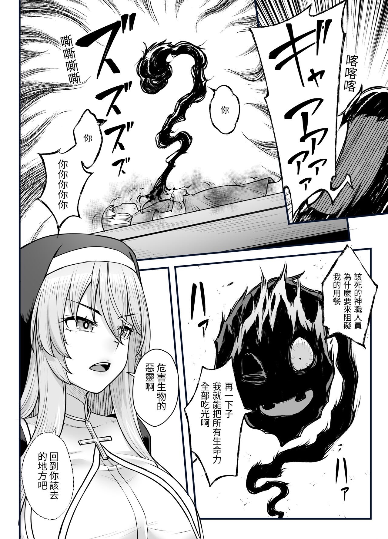 Kyonyuu Shuudoujo Riana no Haiboku page 4 full