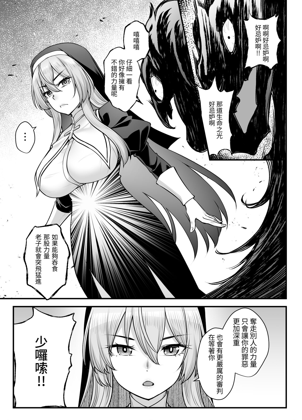 Kyonyuu Shuudoujo Riana no Haiboku page 5 full