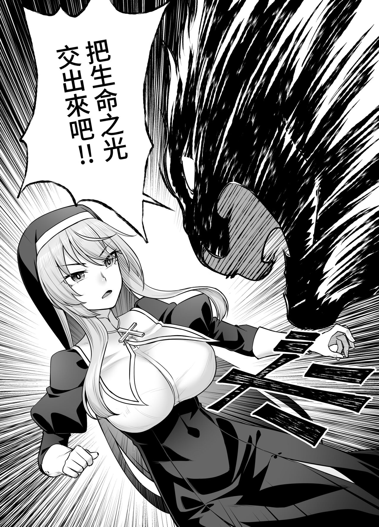 Kyonyuu Shuudoujo Riana no Haiboku page 6 full