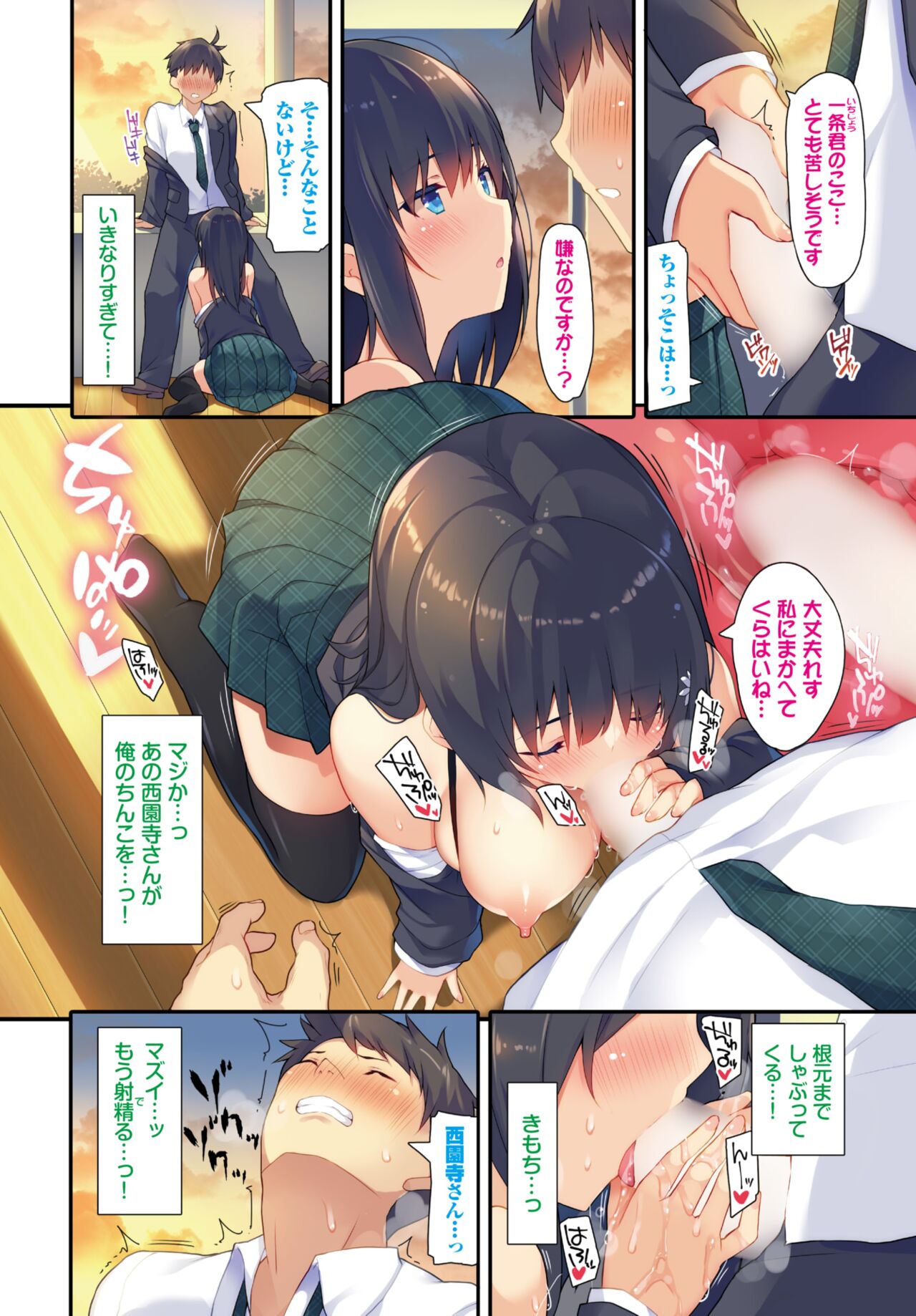 COMIC BAVEL 2024-07 page 8 full