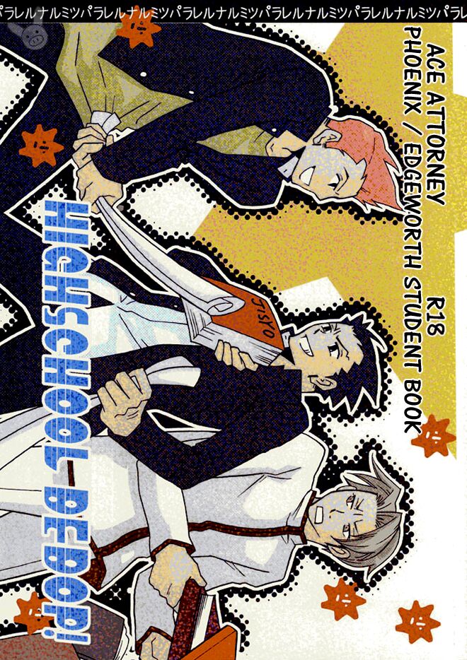 Ace Attorney DJ - HighSchool Bebop page 1 full