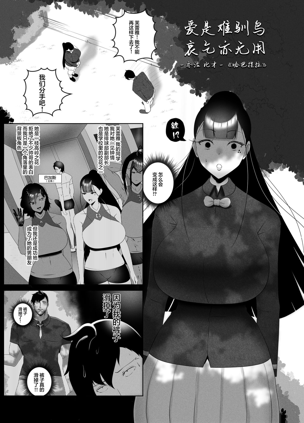 OYAOYAKODON2 page 3 full