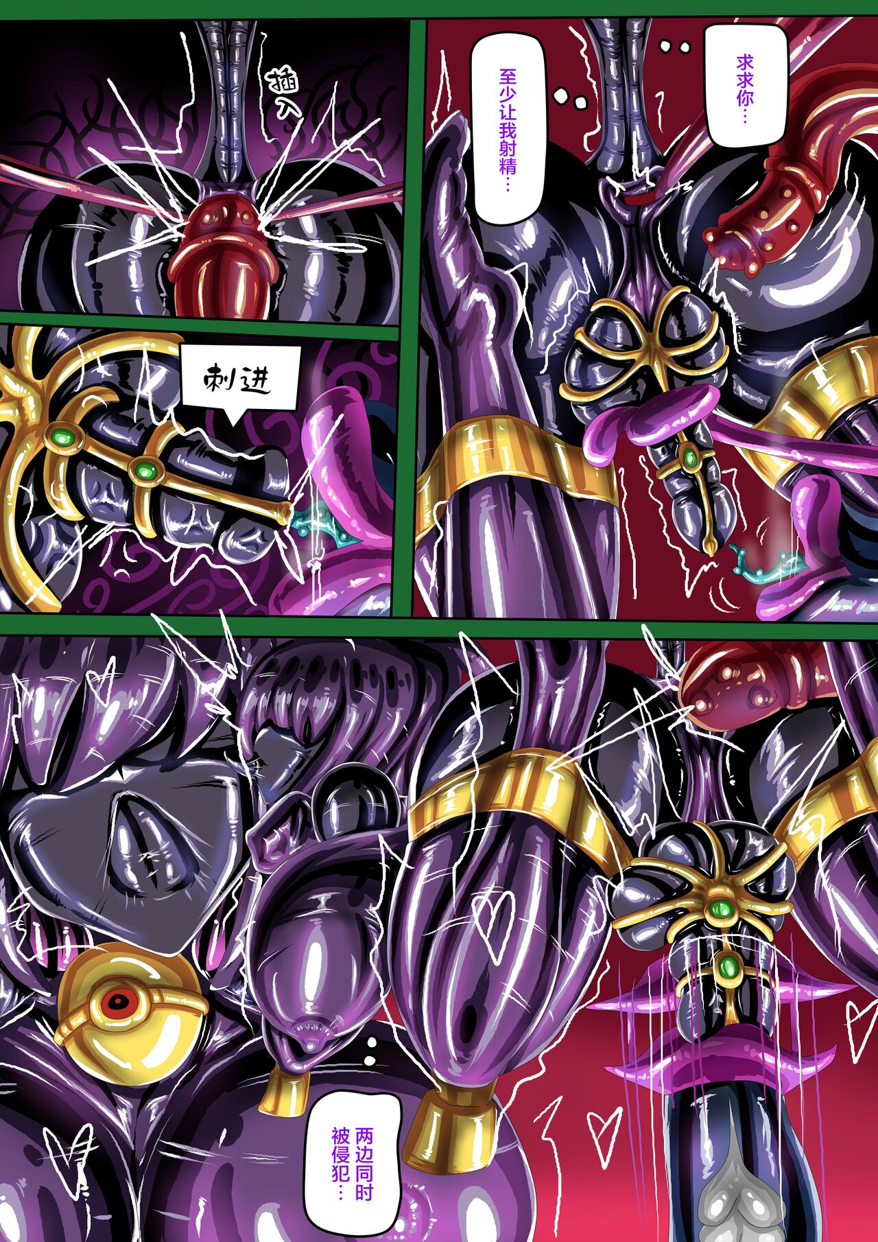 乳膠地牢里的貓又玩具 page 8 full