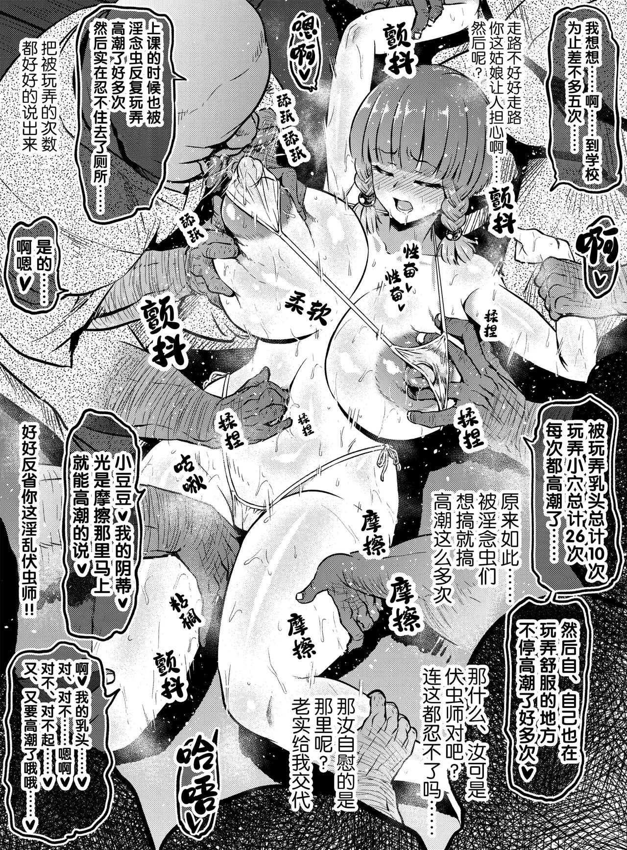 Taichuushi page 4 full