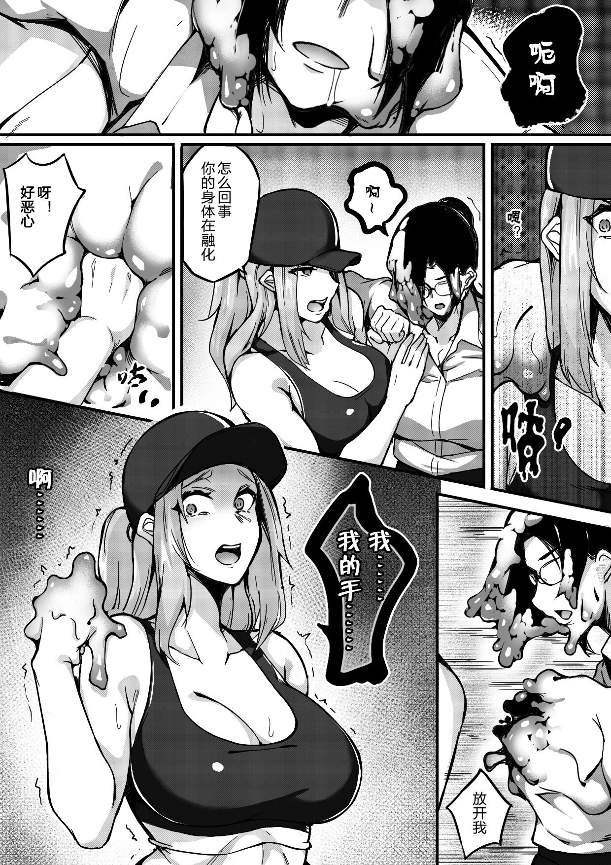 Live Meat 5 page 10 full