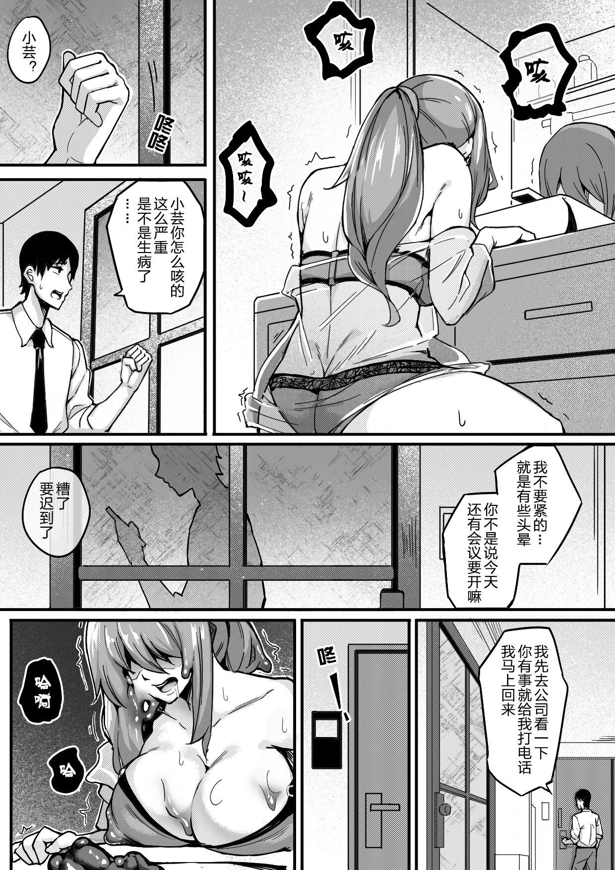 Live Meat 5 page 4 full