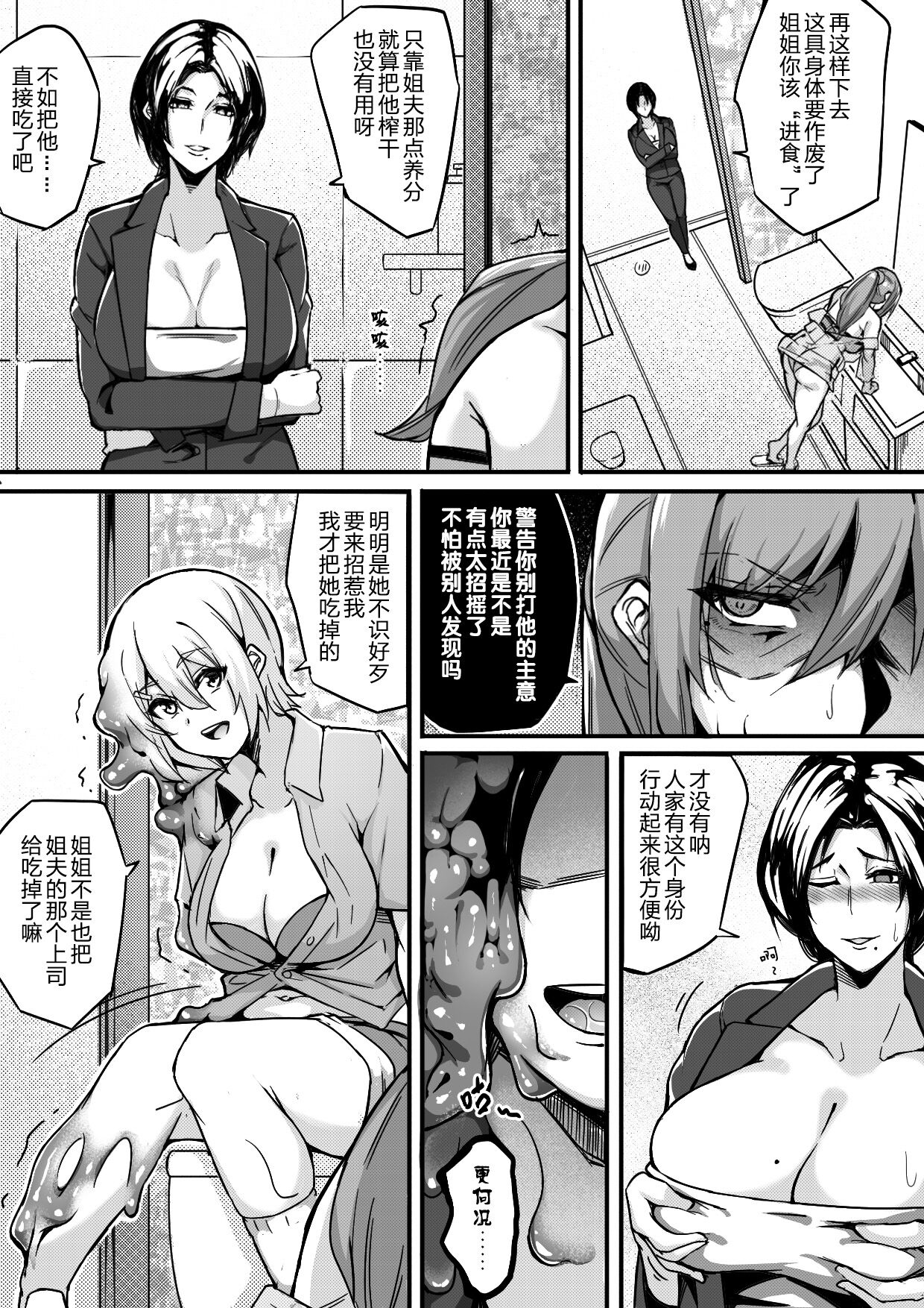 Live Meat 5 page 5 full