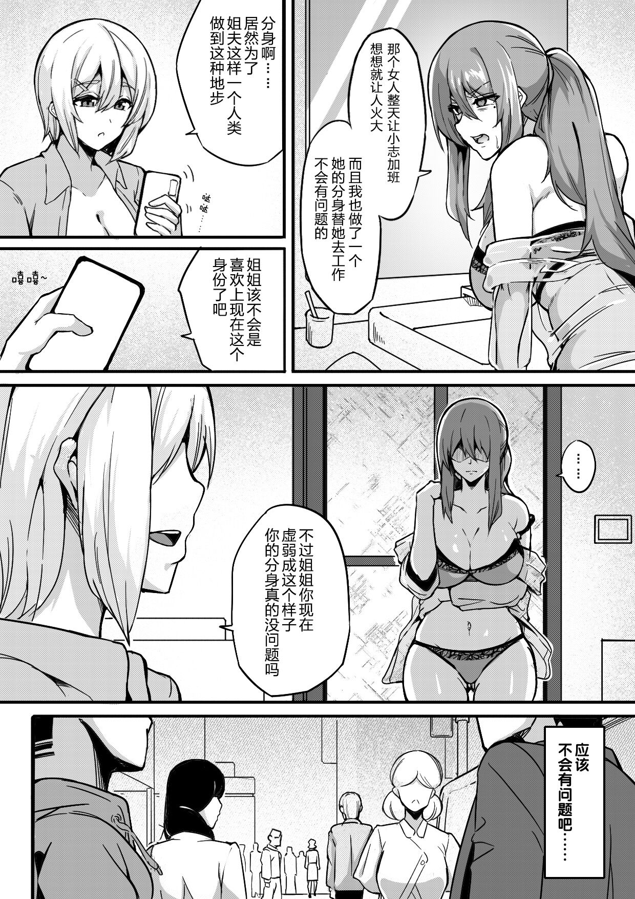 Live Meat 5 page 6 full