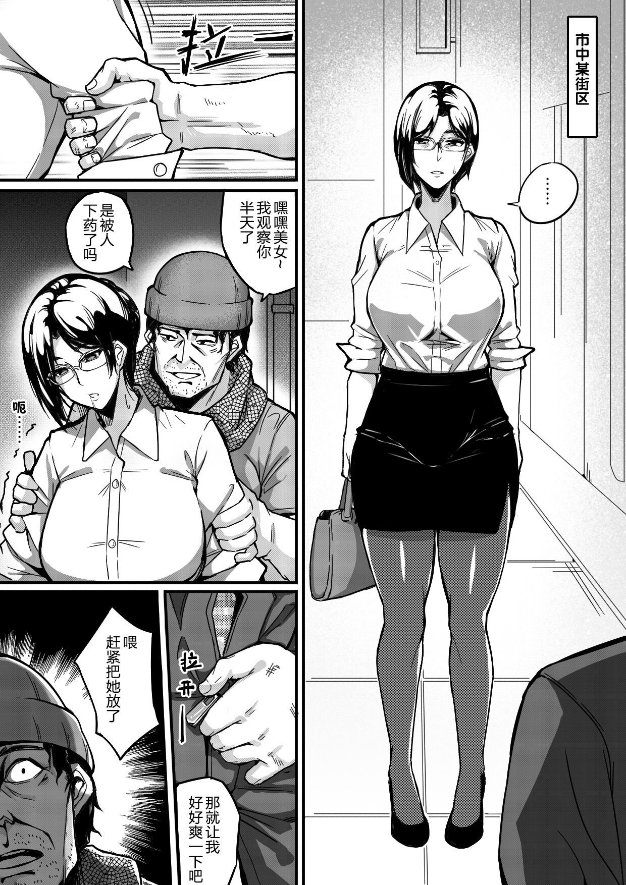 Live Meat 5 page 7 full