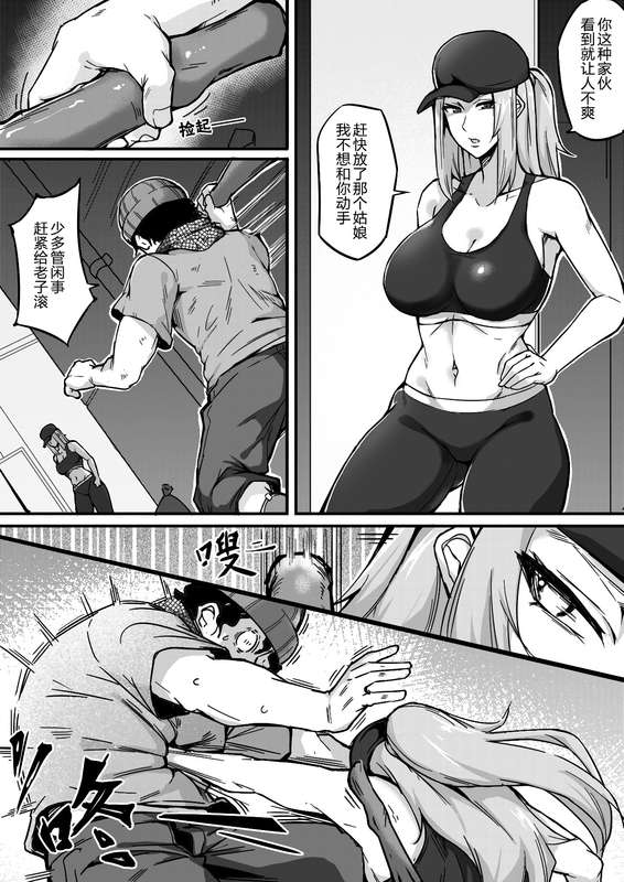 Live Meat 5 page 8 full