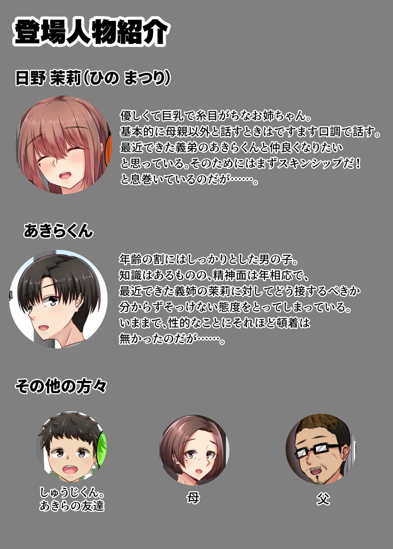 お風呂でお義姉ちゃんと精通しちゃった話 page 3 full