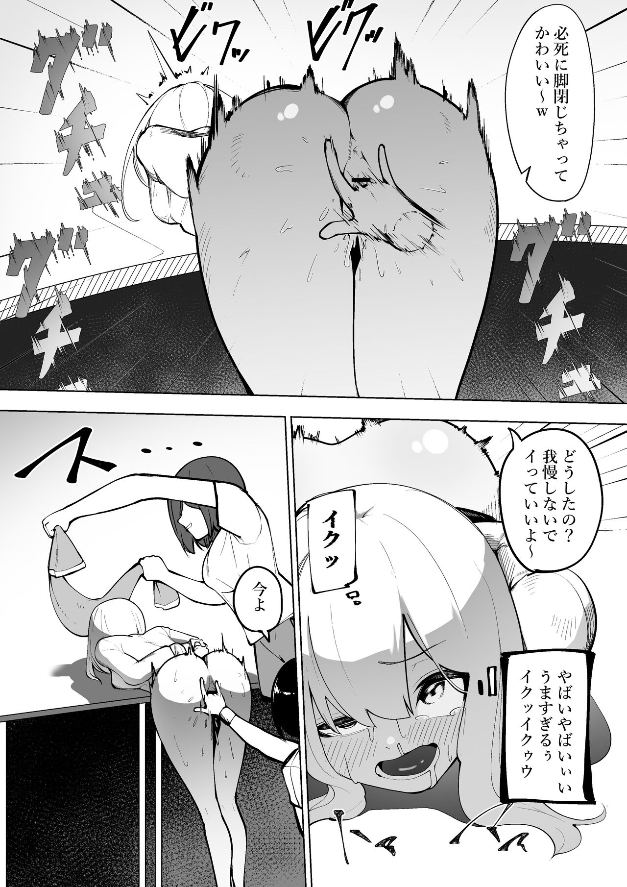 Doryoku wa Kitto īkusai page 5 full