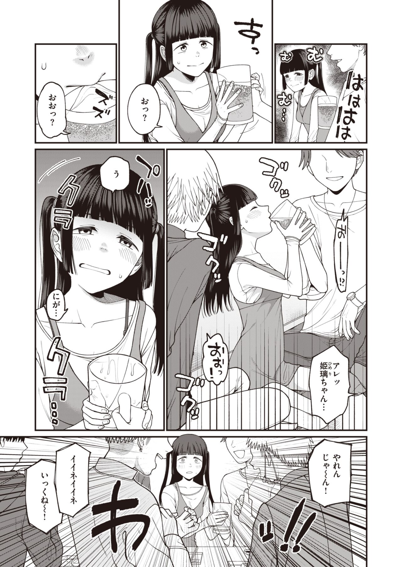 WEEKLY Kairakuten 2024 No.08 page 4 full