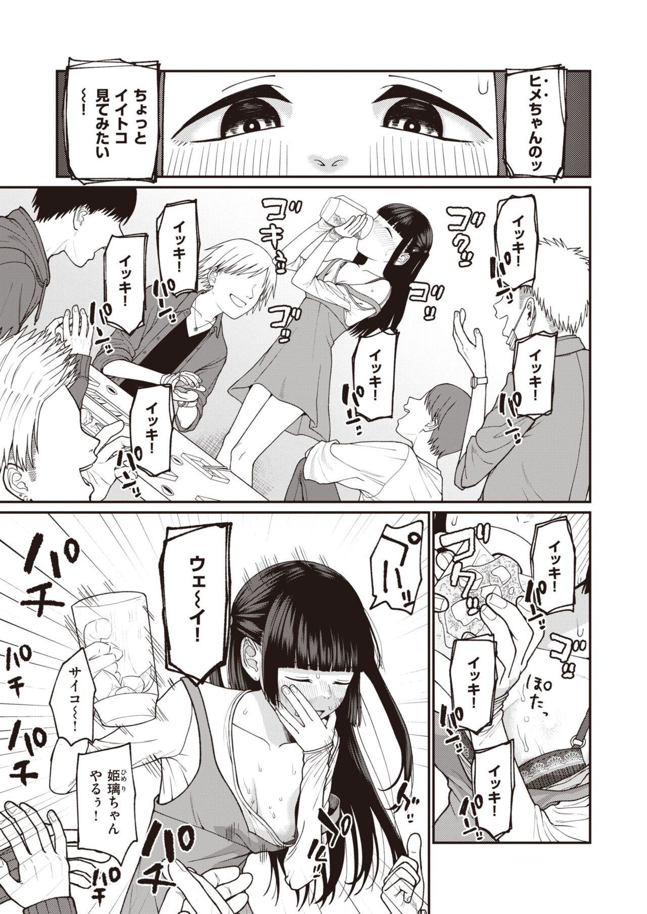 WEEKLY Kairakuten 2024 No.08 page 6 full