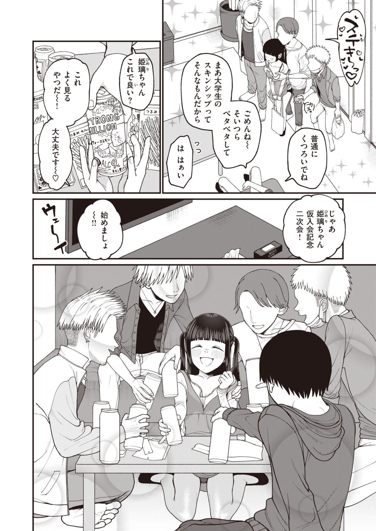 WEEKLY Kairakuten 2024 No.08 page 9 full
