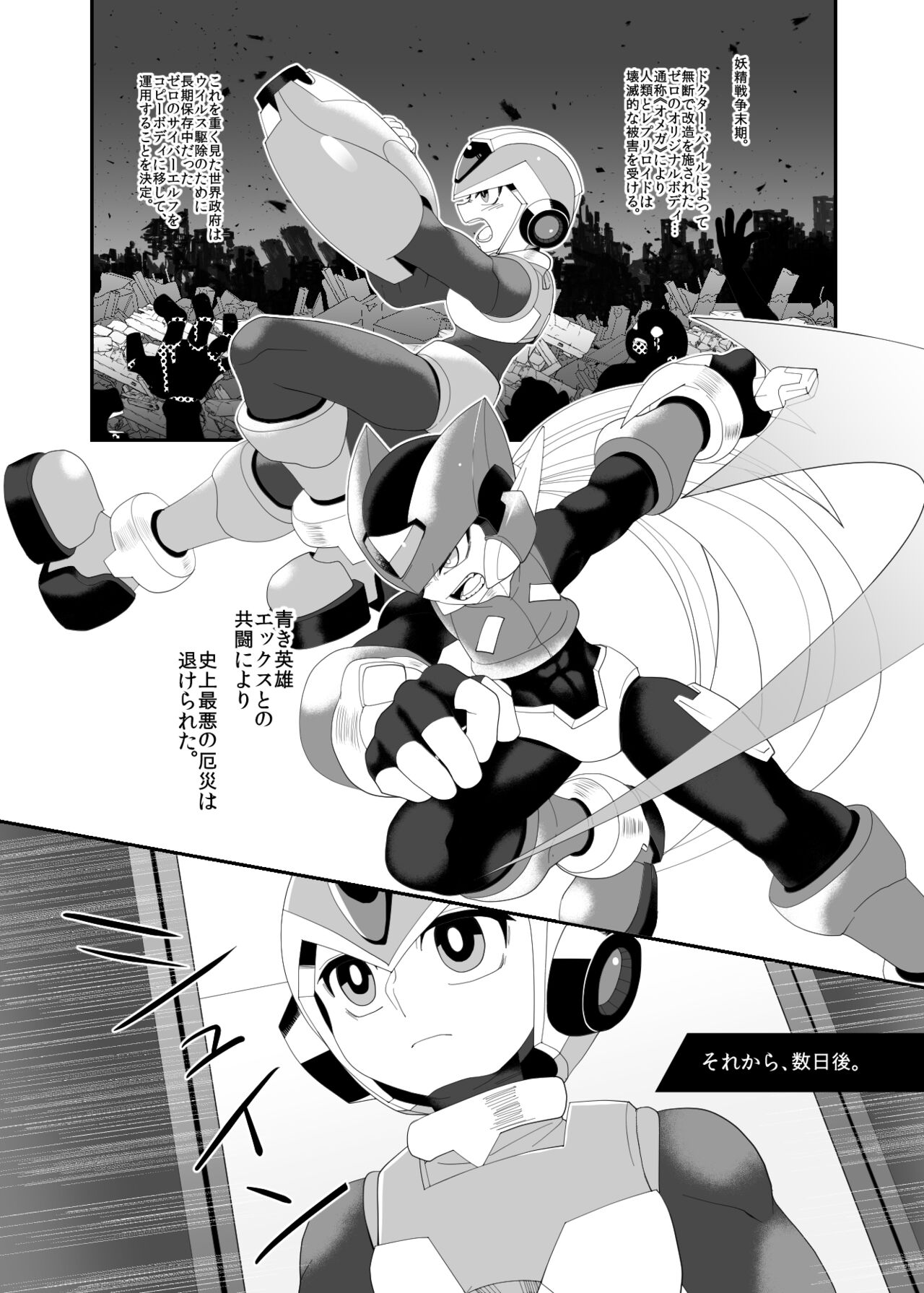 Lost Arcadia page 9 full