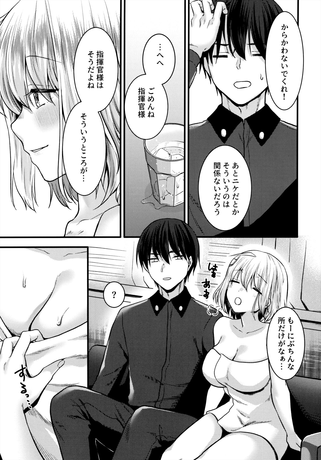 Anis to Futarikiri no Kyuujitsu page 4 full