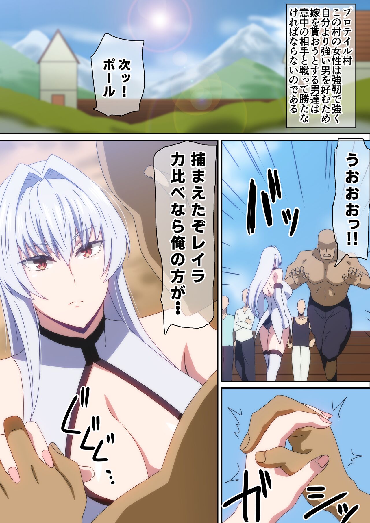 最強の嫁を娶る為に頑張った話 page 2 full