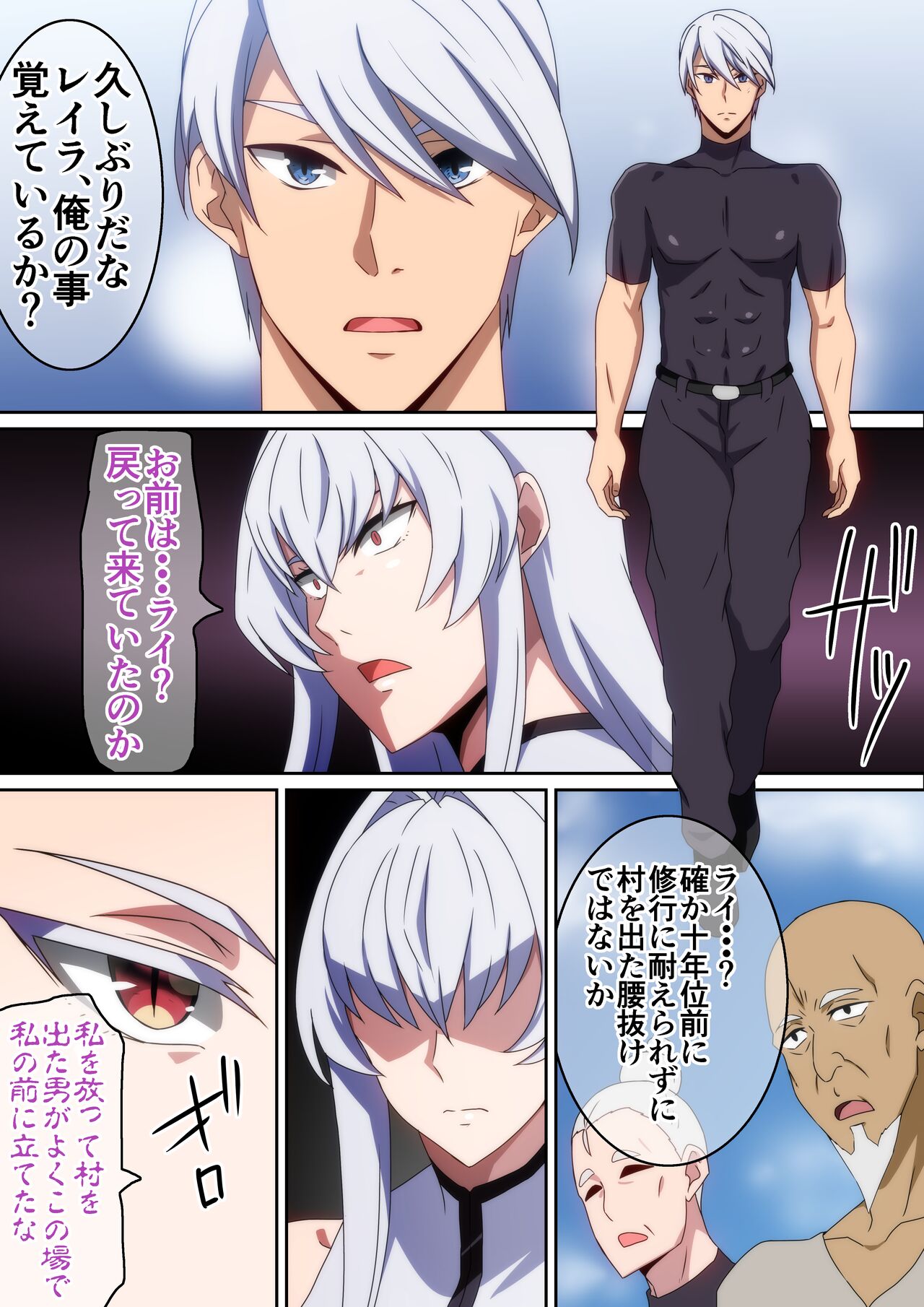 最強の嫁を娶る為に頑張った話 page 4 full