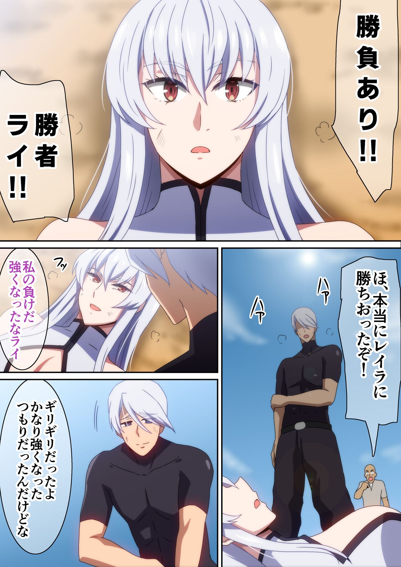 最強の嫁を娶る為に頑張った話 page 6 full