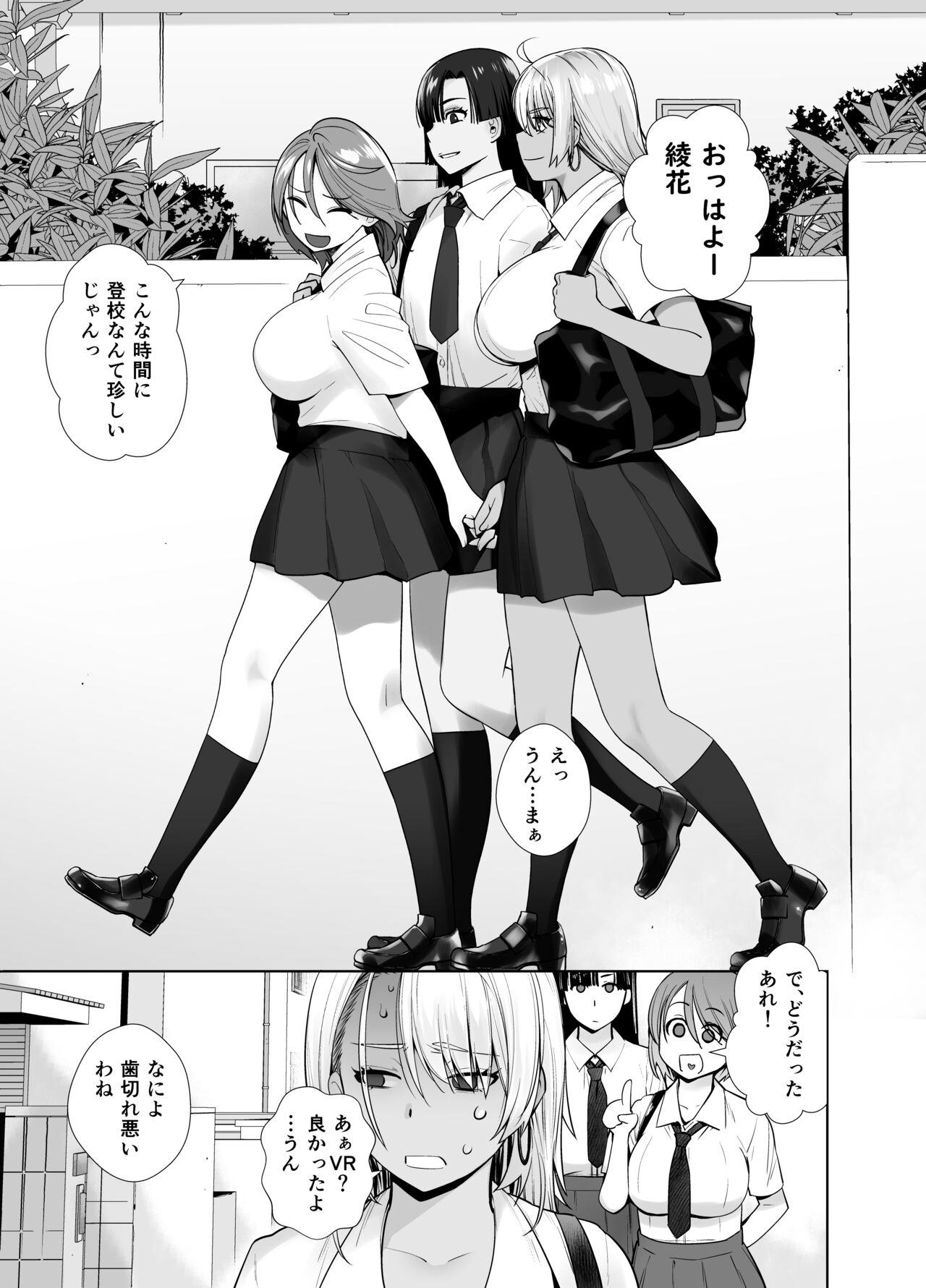 ギャル娘が父親との愛情ックス2 page 6 full