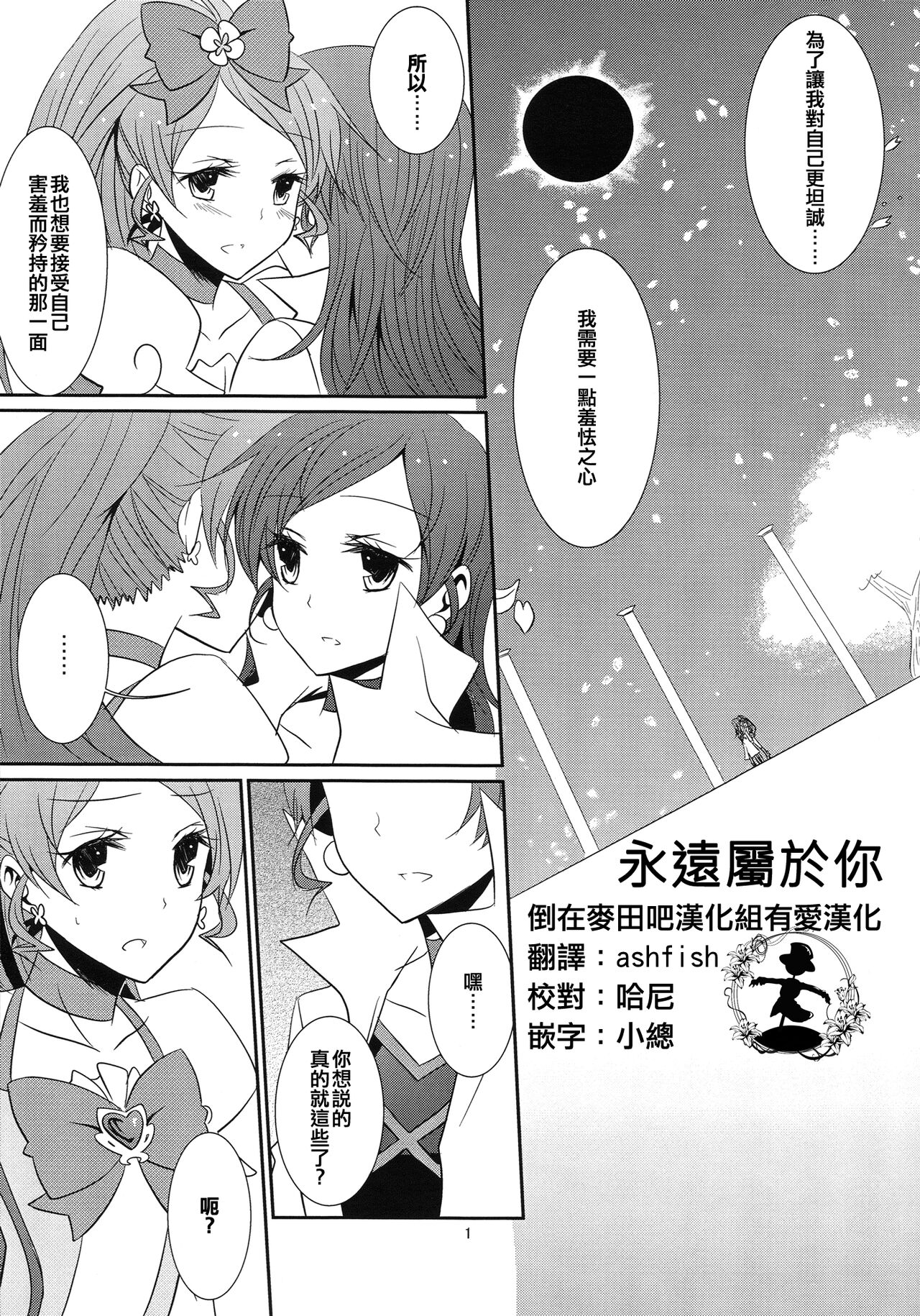 4ever Yours page 2 full