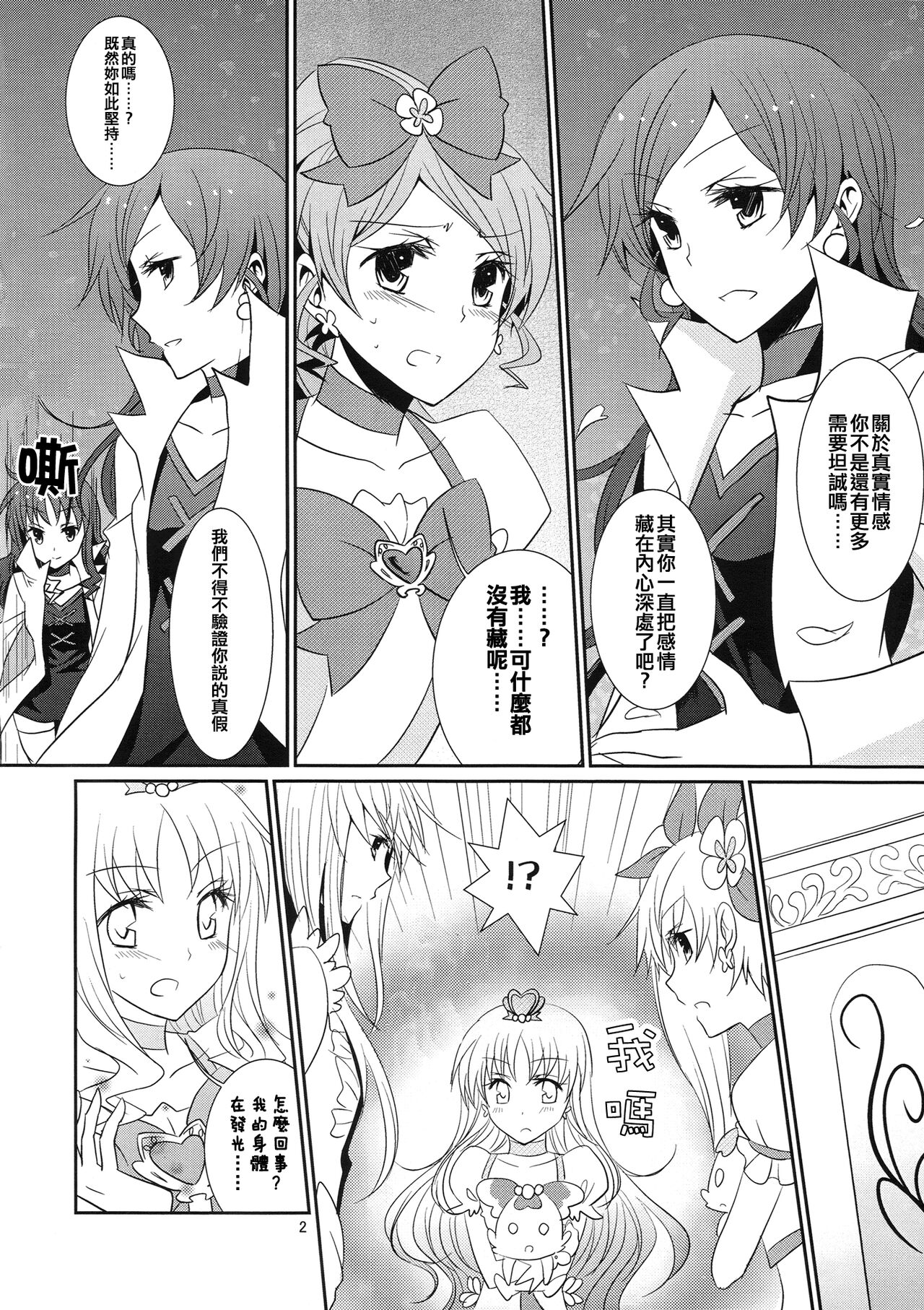 4ever Yours page 3 full