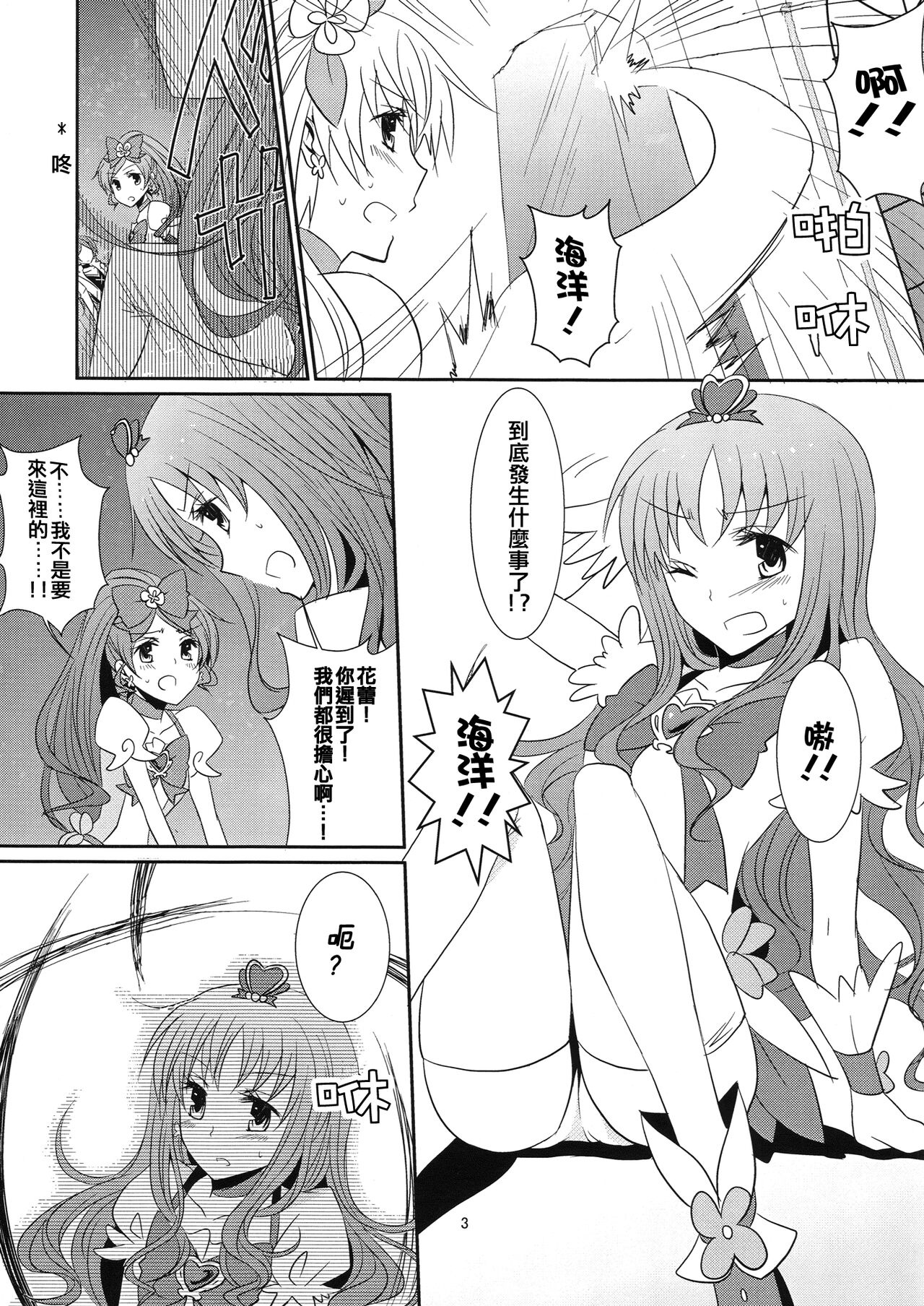 4ever Yours page 4 full