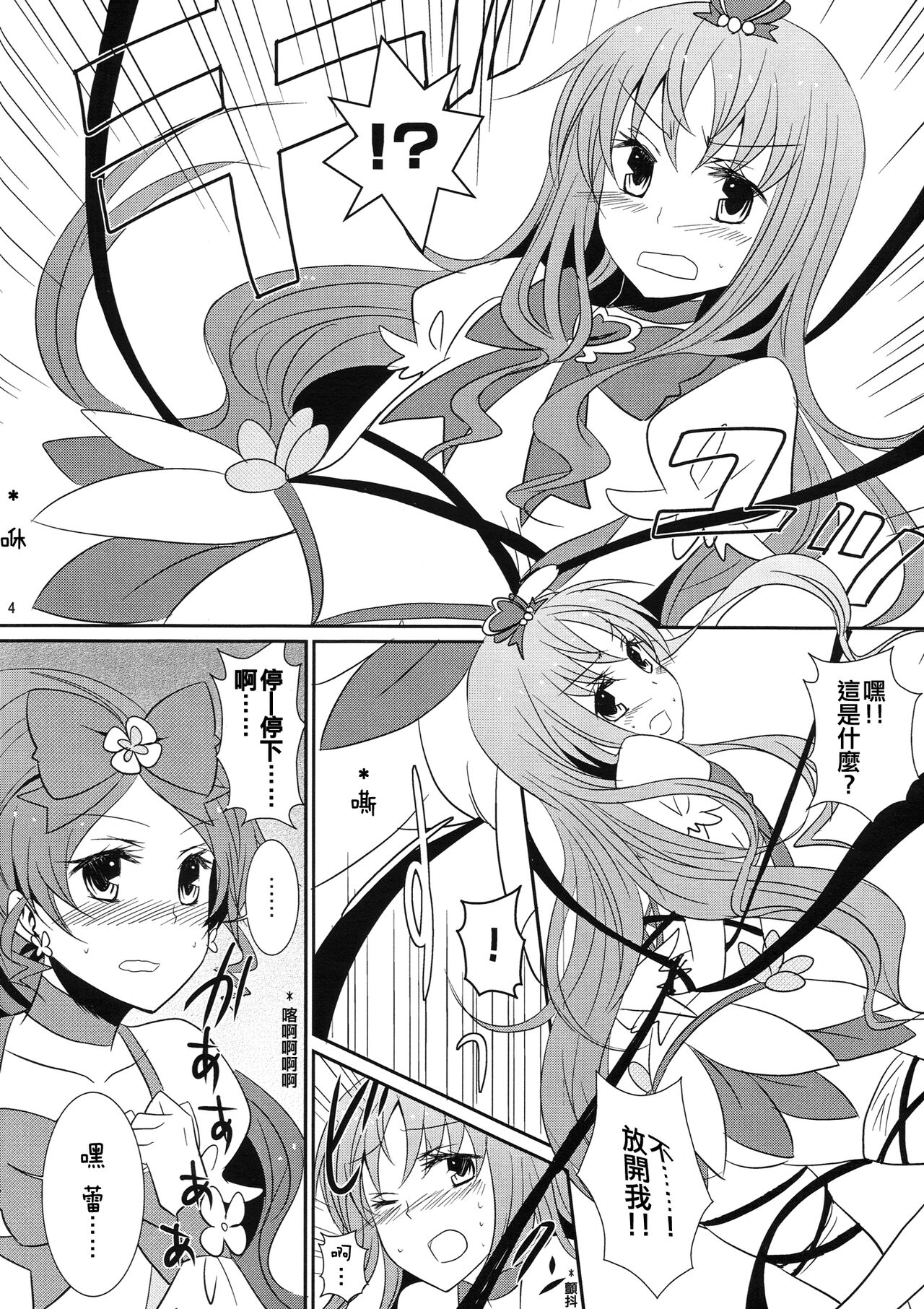 4ever Yours page 5 full