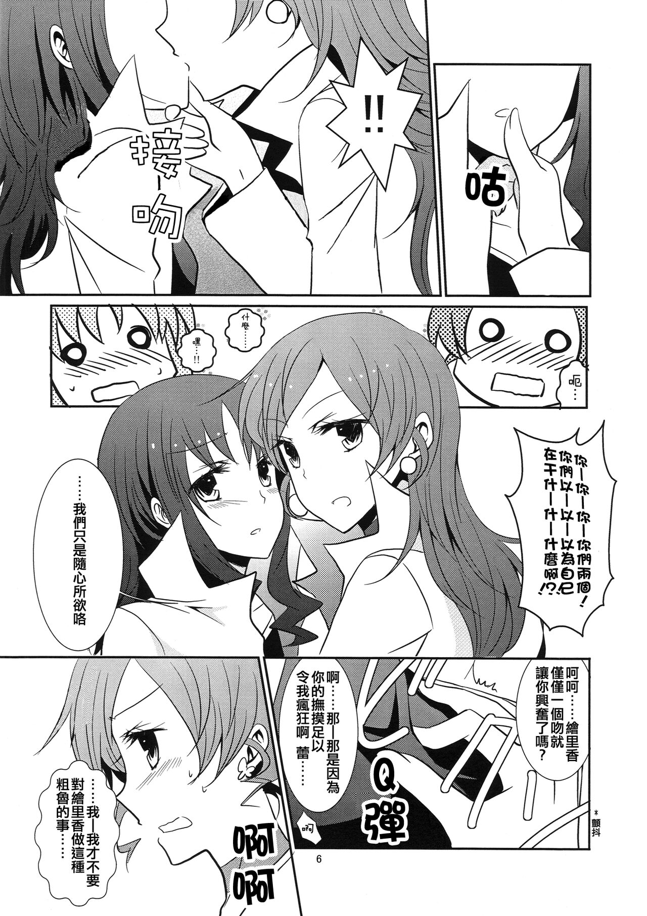 4ever Yours page 7 full