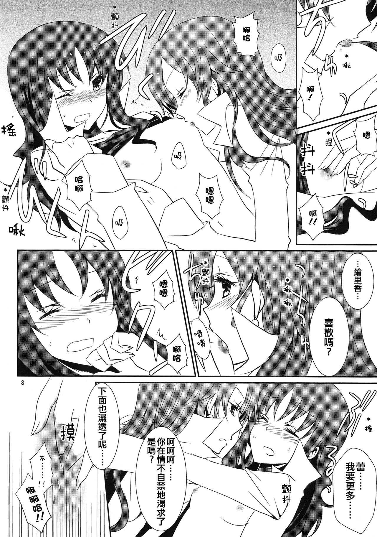 4ever Yours page 9 full