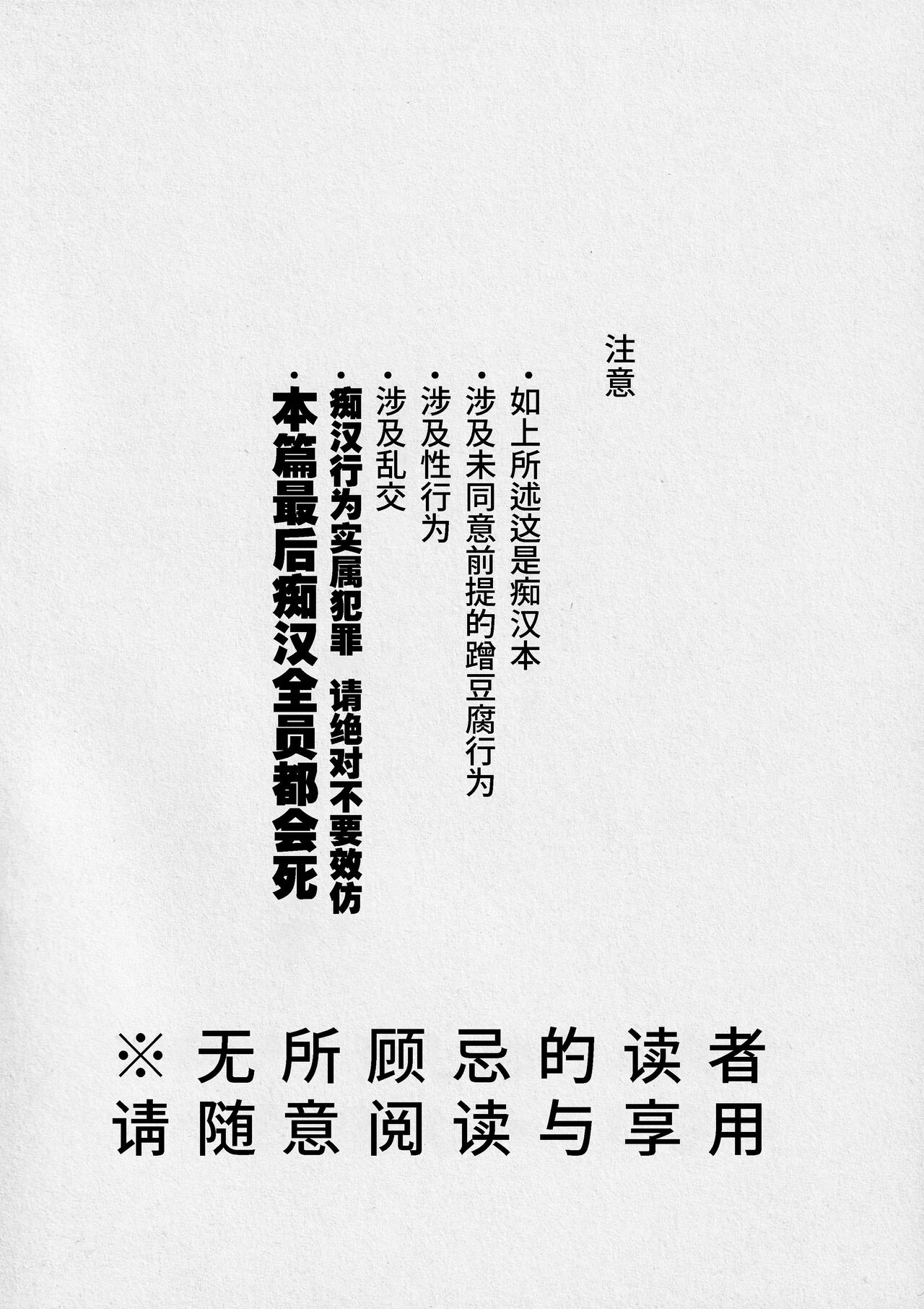 Ingaoho!!! Chikan satsujin torein  | 因果报应!!! 痴汉杀人直通电车 page 4 full