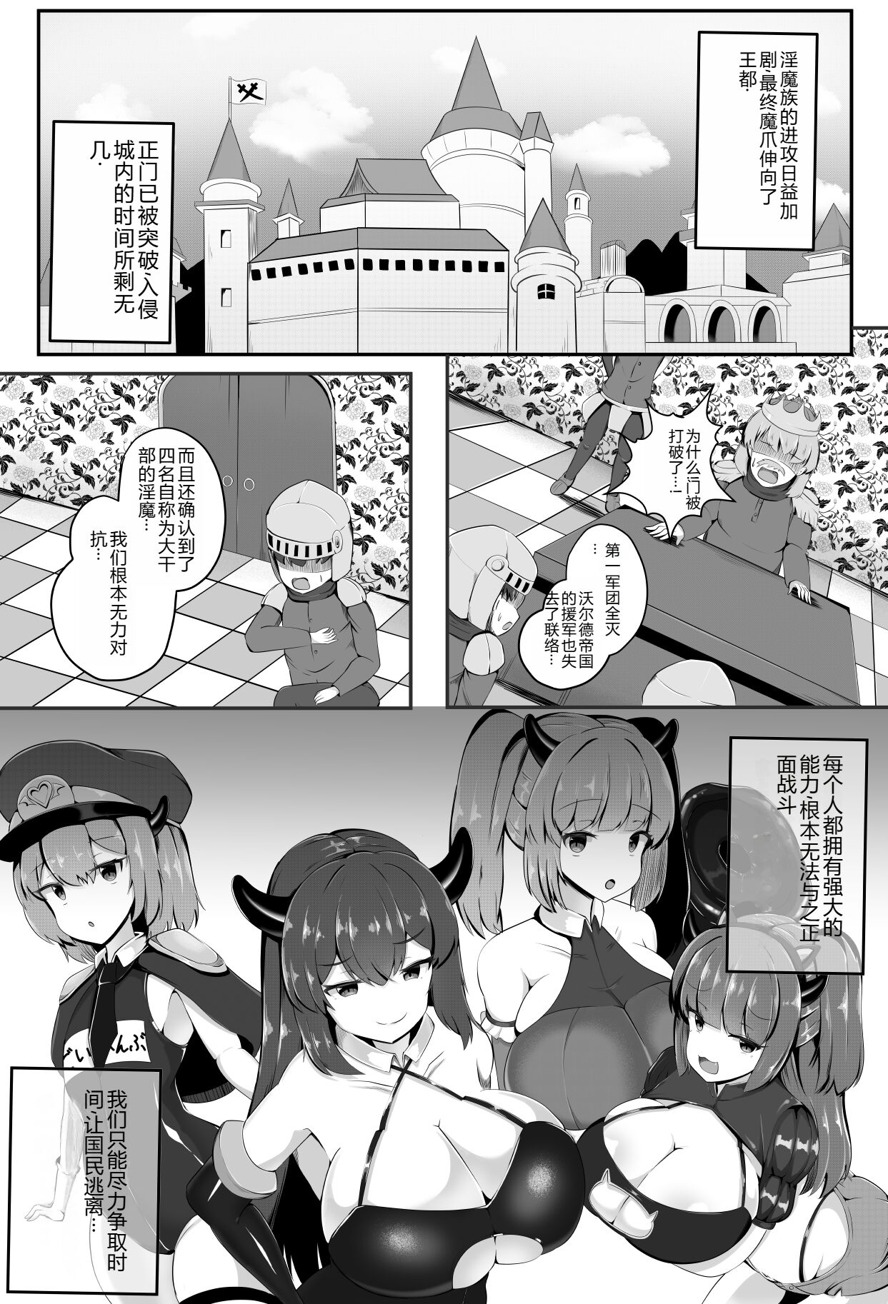 Inmagun  Shuurai Outo no Shuuen page 2 full