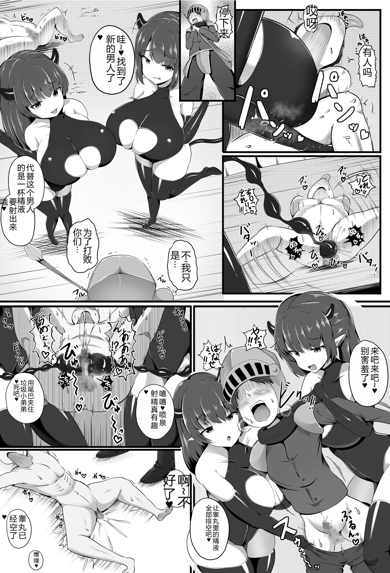 Inmagun  Shuurai Outo no Shuuen page 4 full