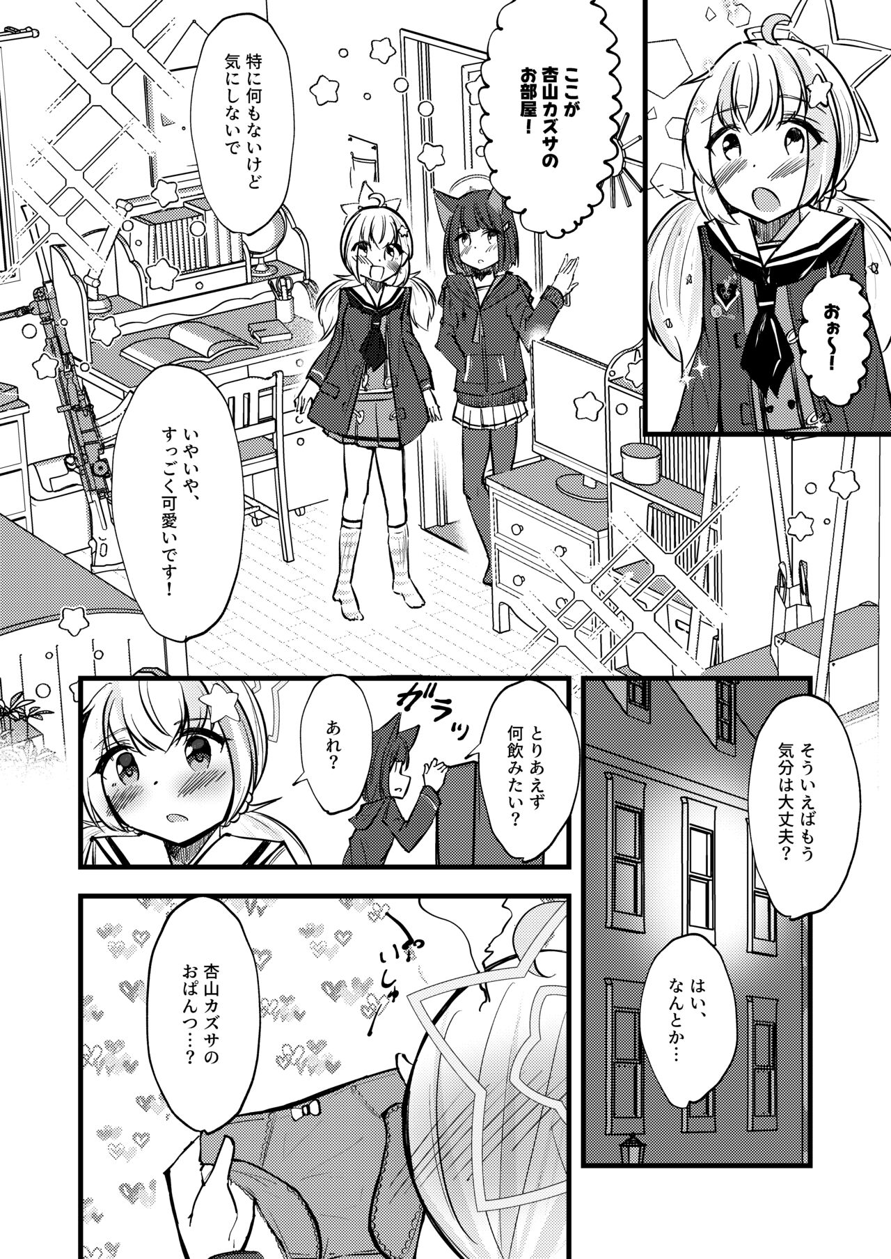 KazuRei Sanka page 10 full