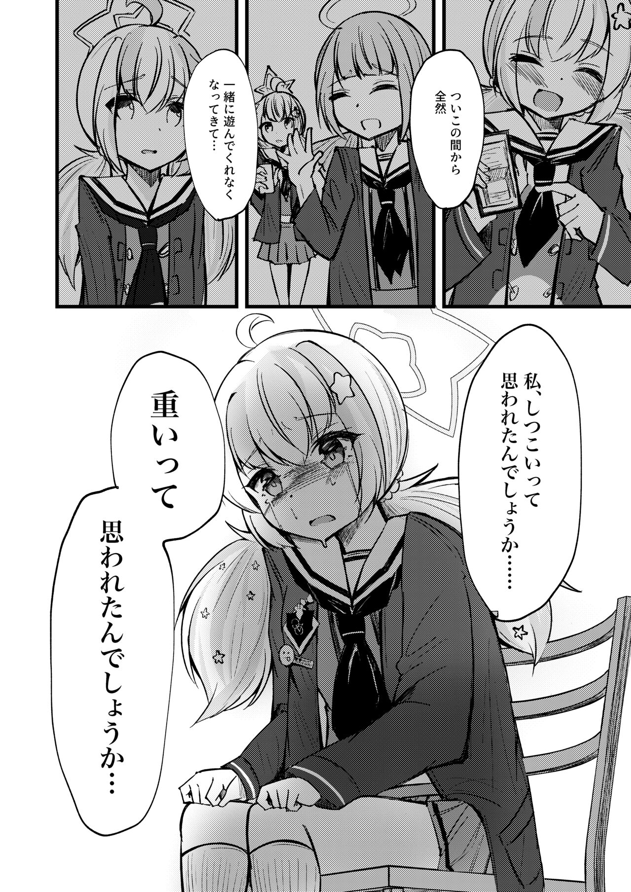 KazuRei Sanka page 6 full