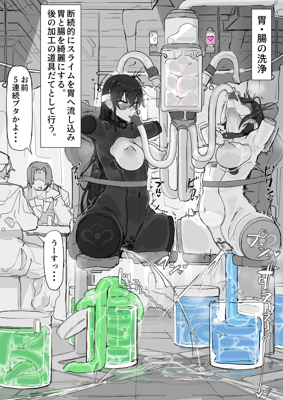 If - Yoma Barai Kanata  ③ page 7 full