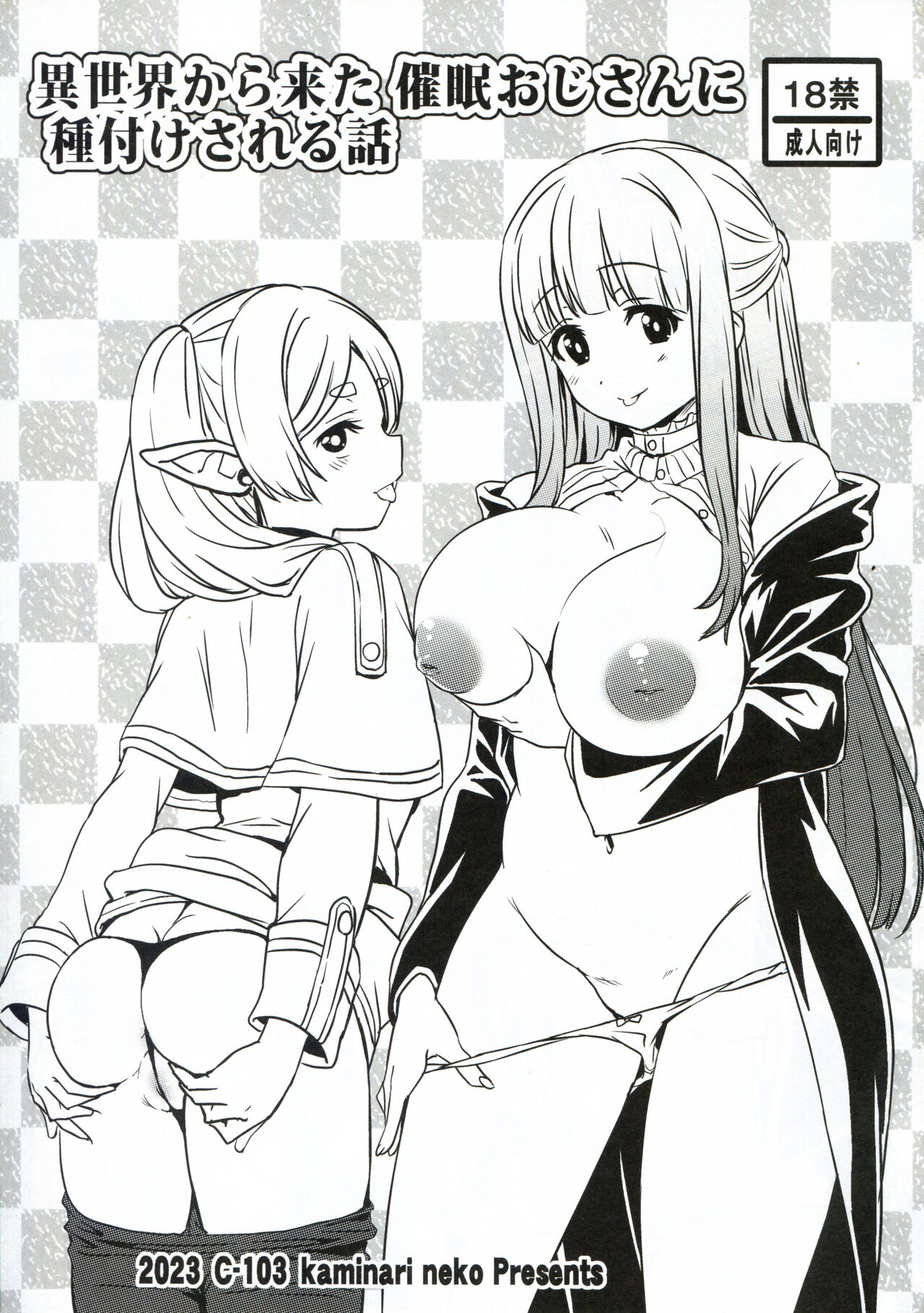 Isekai kara Kita Saimin Oji-san ni Tanetsuke Sareru Hanashi page 3 full