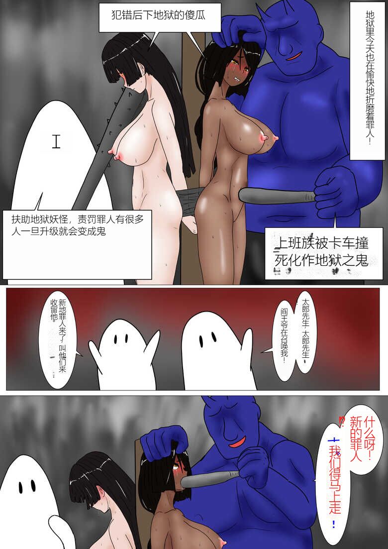 Jigoku no Oni ni Natta node Goumon Shite Mita 5 page 5 full