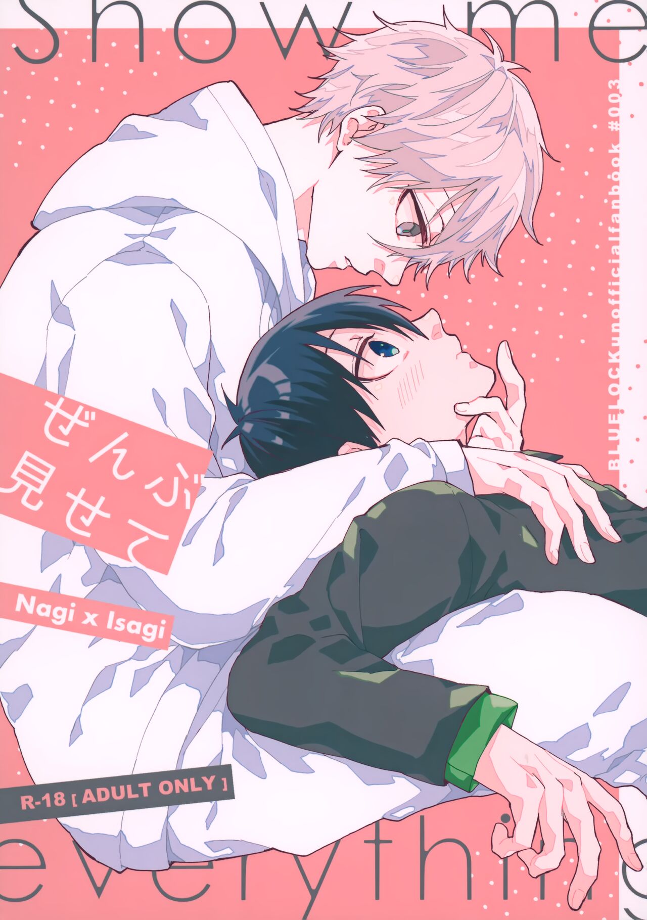 Zenbu Misete page 1 full