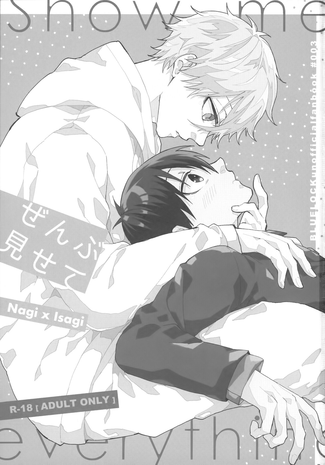 Zenbu Misete page 2 full