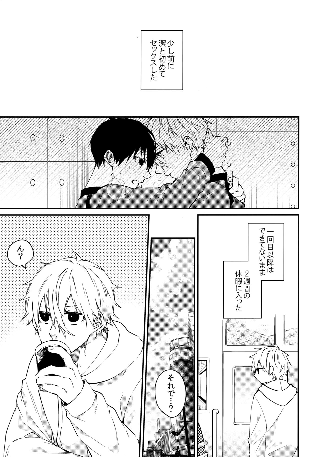 Zenbu Misete page 4 full