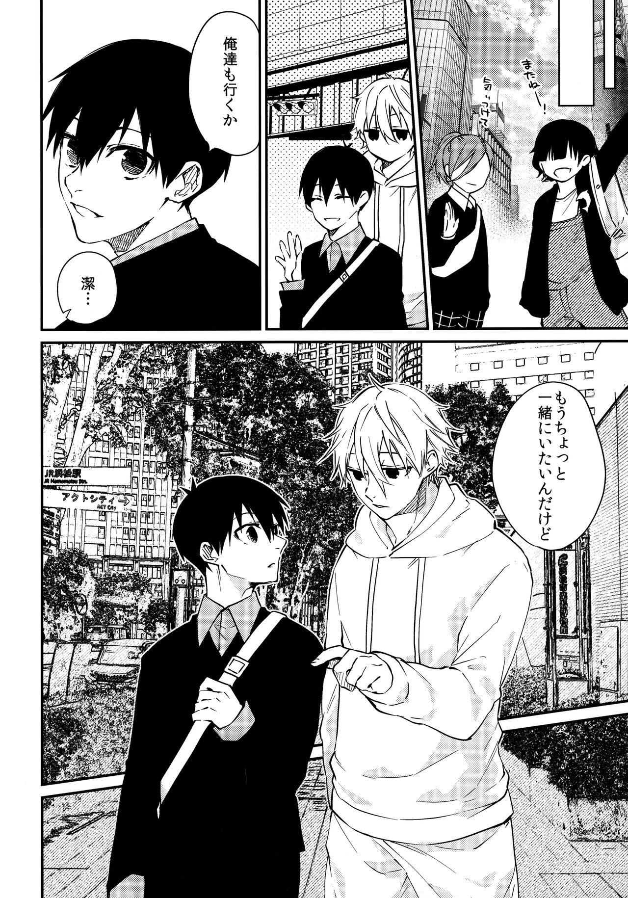 Zenbu Misete page 7 full