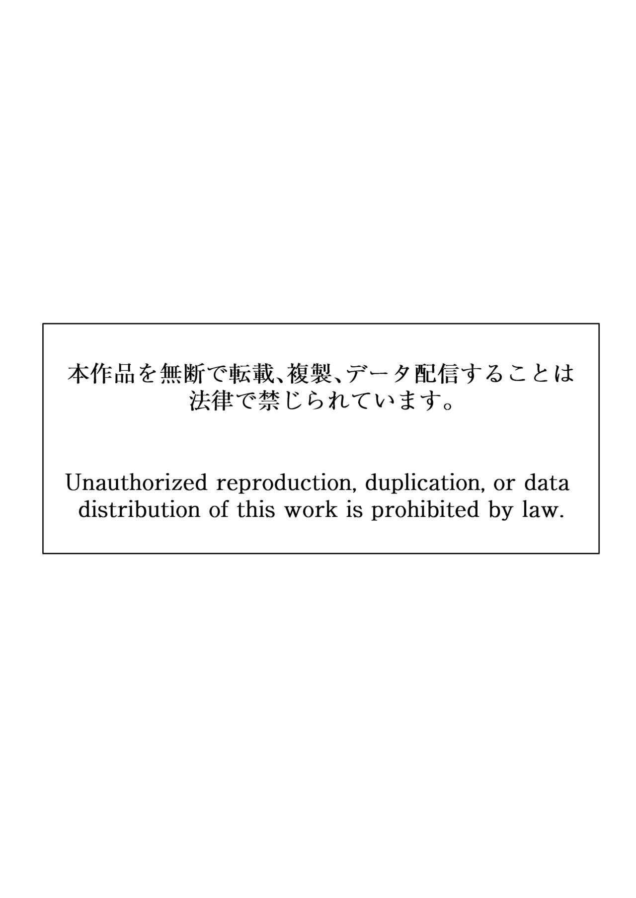 Discipline × Fall | 戒律×堕落 禁欲神兵对催情效果什么的不以为然 page 3 full