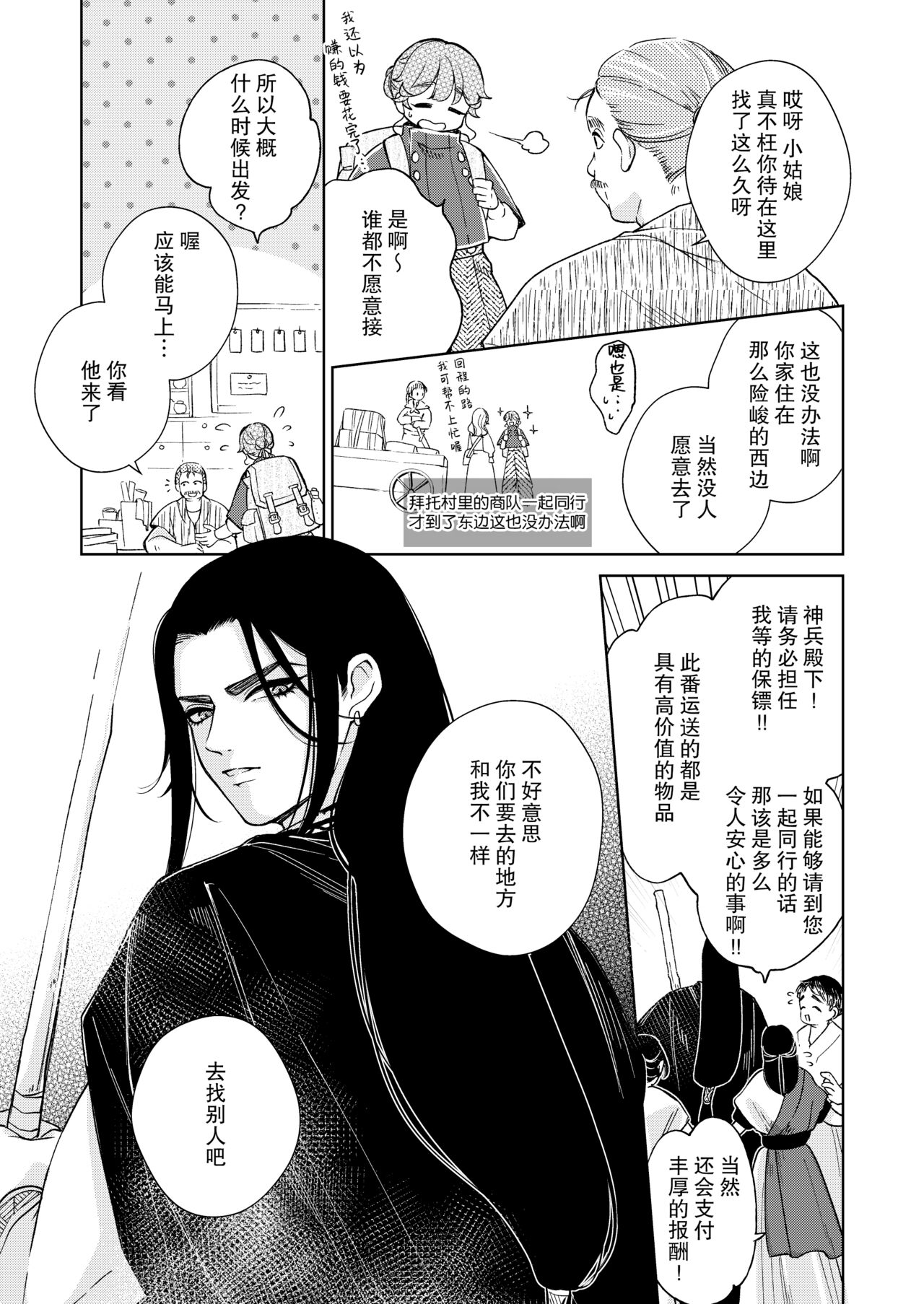 Discipline × Fall | 戒律×堕落 禁欲神兵对催情效果什么的不以为然 page 5 full
