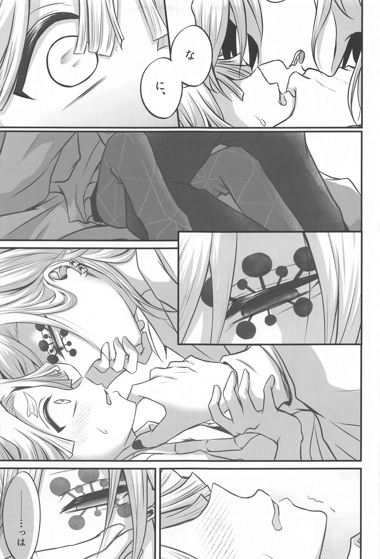 "Douse Anta wa  Ore o  Dakenai" page 9 full