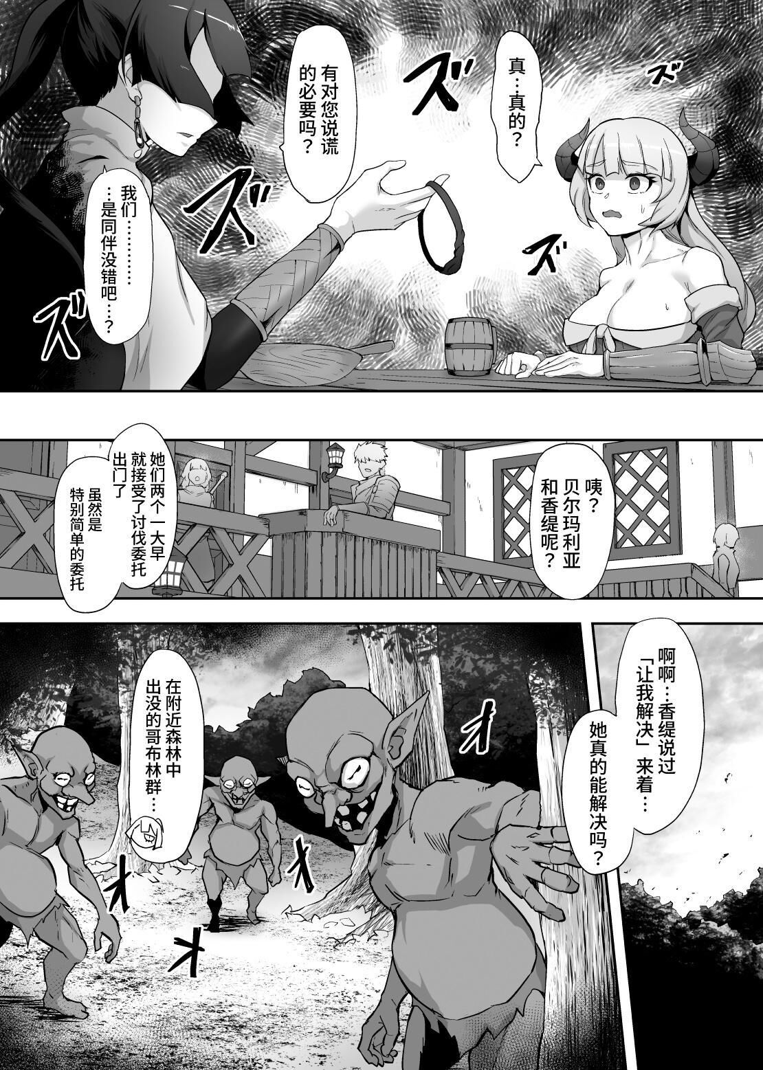 Tettsui no Onna Senshi, Mamono ni Makete Okasareru Mousou o Kojirase Shinu yori Hidoi Me ni Au page 10 full