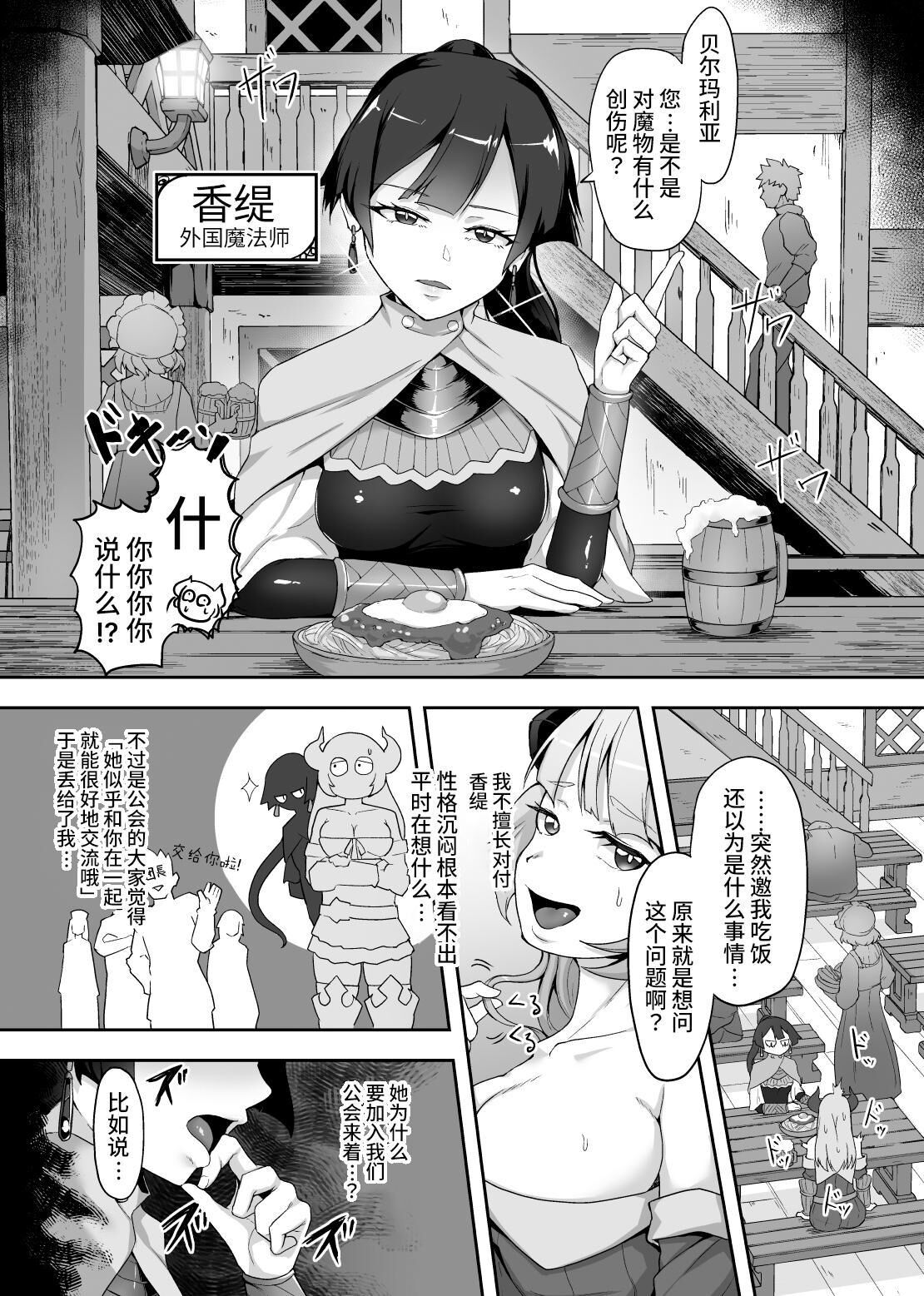 Tettsui no Onna Senshi, Mamono ni Makete Okasareru Mousou o Kojirase Shinu yori Hidoi Me ni Au page 6 full