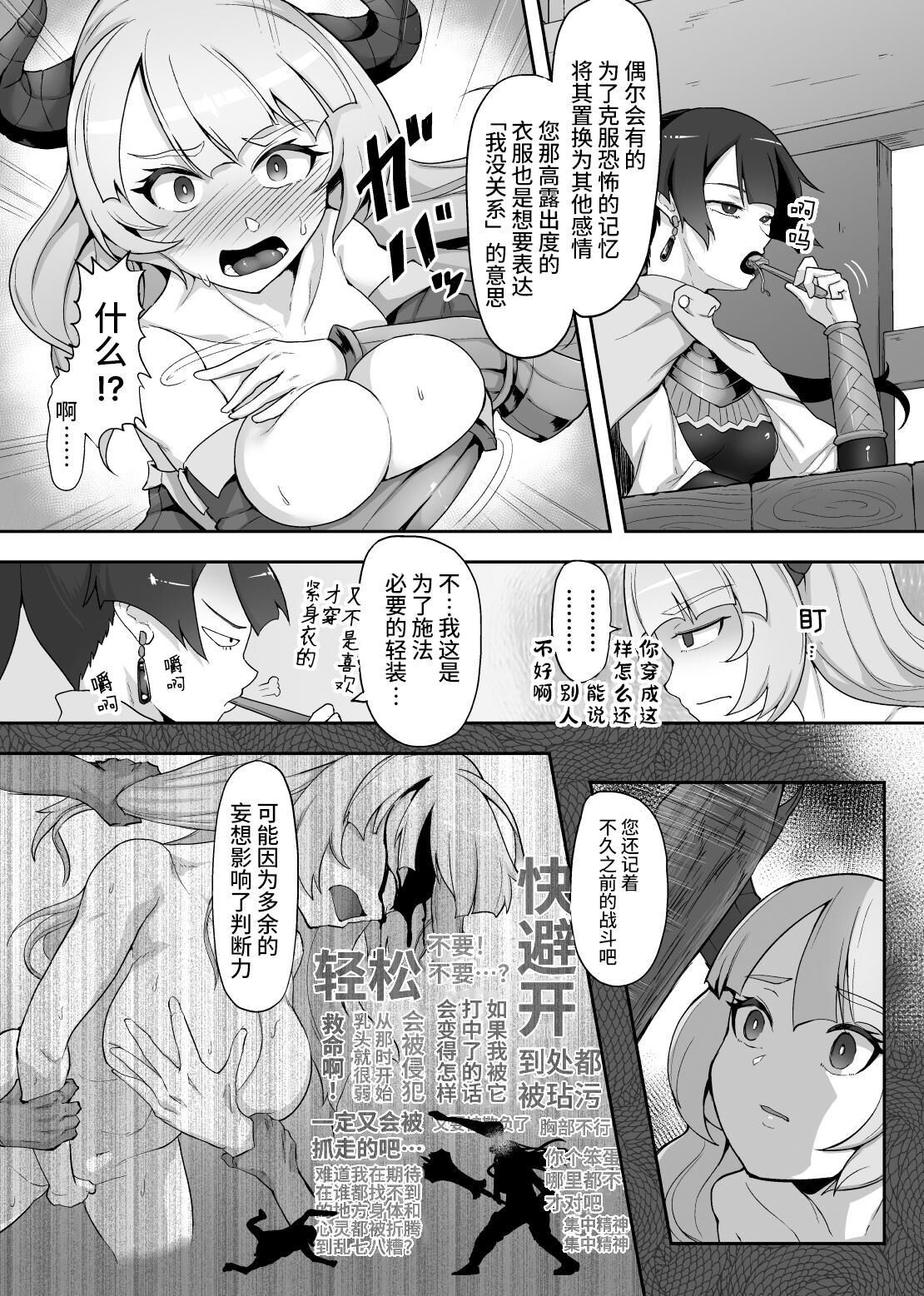 Tettsui no Onna Senshi, Mamono ni Makete Okasareru Mousou o Kojirase Shinu yori Hidoi Me ni Au page 8 full