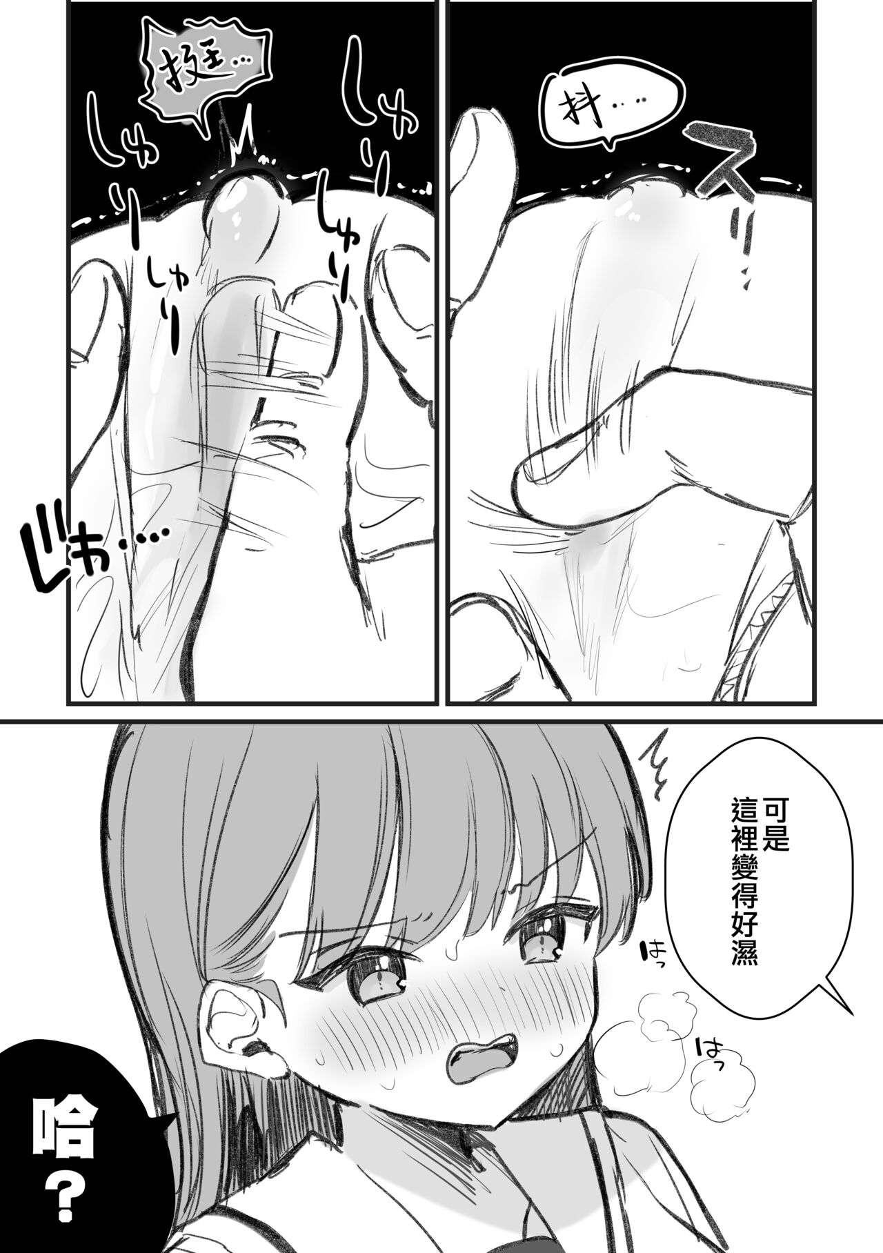 C103 Omakebon page 3 full